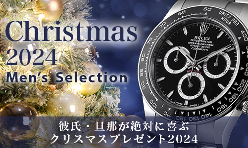 【クリスマス2023】メンズ向け記事特集