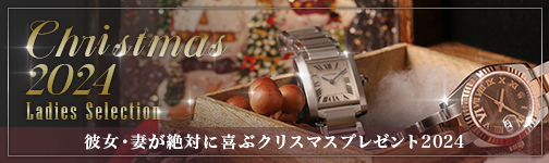 クリスマス特集レディース