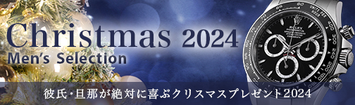 クリスマス特集メンズ