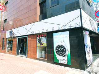 銀座本店