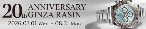 GINZA RASIN 20th ANNIVERSARY -20周年を記念した特別企画を開催中- 2026.07.01 Web - 08.31 Mon