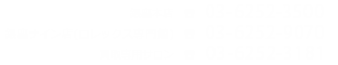 営業時間 11：00～19：30 年中無休/臨時休業あり