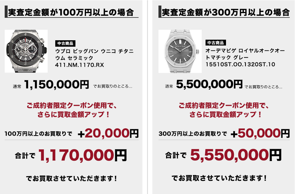 クーポン適用例