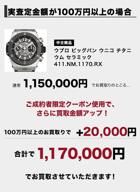 クーポン適用例