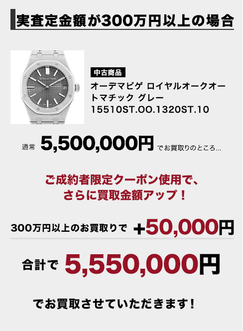 クーポン適用例