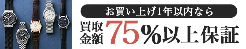 買戻し70%保障