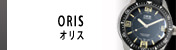オリス