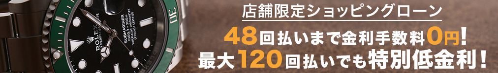 GINZA RASIN公式サイトでローンを組まれる方はコチラ