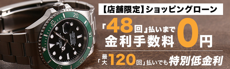 GINZA RASIN公式サイトでローンを組まれる方はコチラ