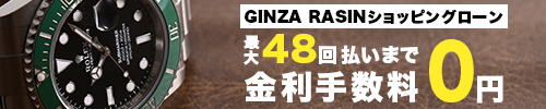 ショッピングローン