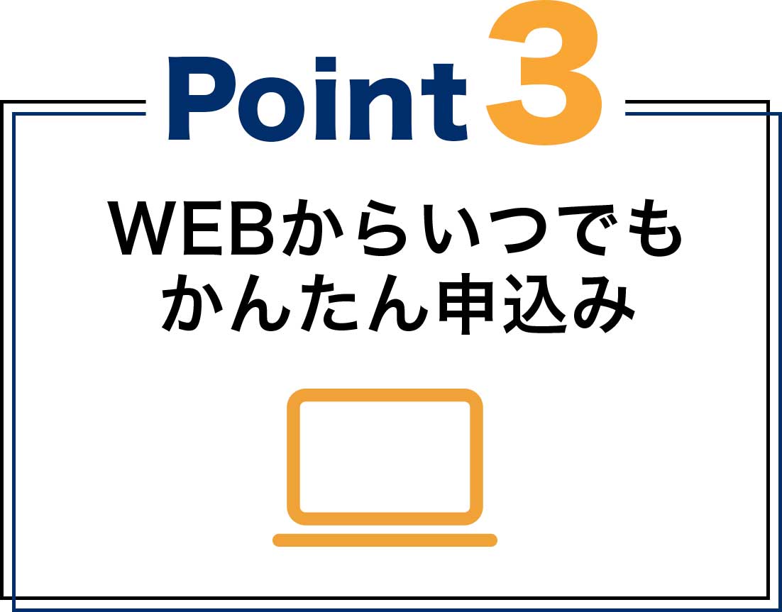 ボーナス払いにももちろん対応