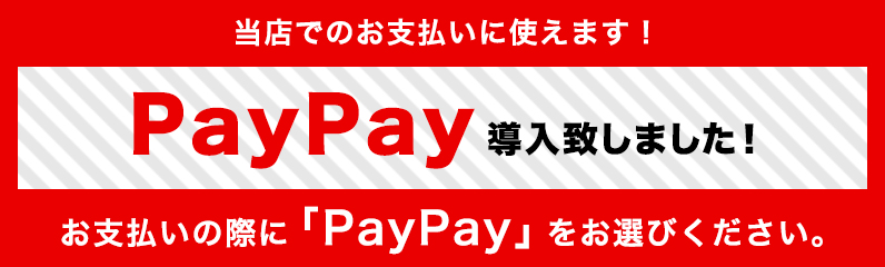 paypay