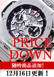 プライスダウン