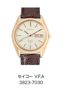 セイコー V.F.A 3823-7030