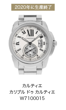 カルティエ カリブル ドゥ カルティエ W7100015