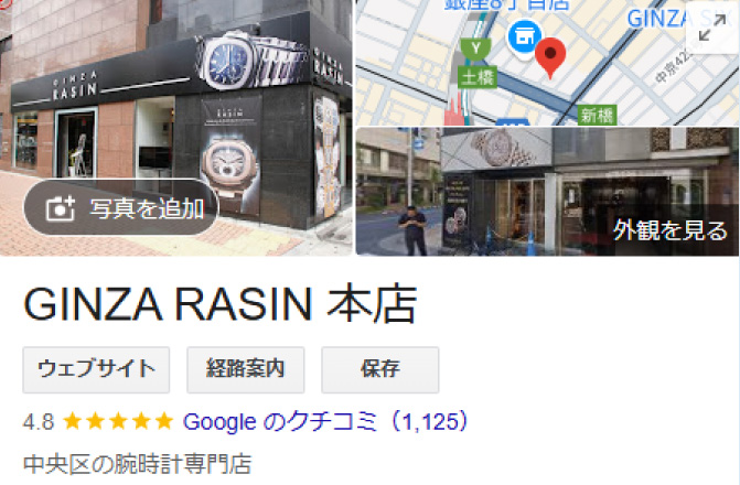 GINZARSIN本店