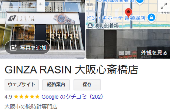 GINZARSIN本店