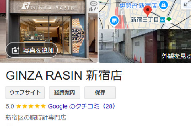 GINZARSIN本店