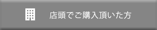 お客様の声応募フォーム