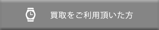 お客様の声応募フォーム