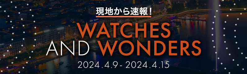 WATCHES AND WONDERS 2024