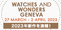 WATCHES＆WONDERS2023