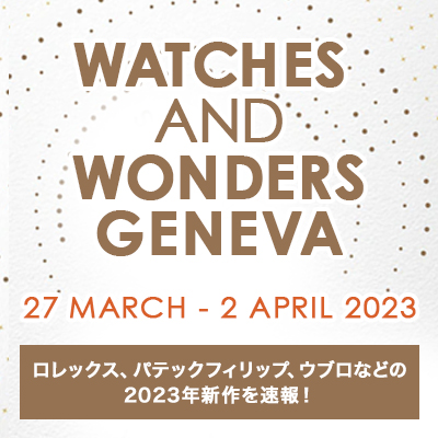 WATCHESWONDERS2023