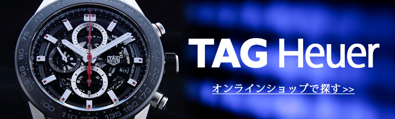 タグホイヤーは何故こんなに安いのか？高級時計メーカーのブランド戦略 