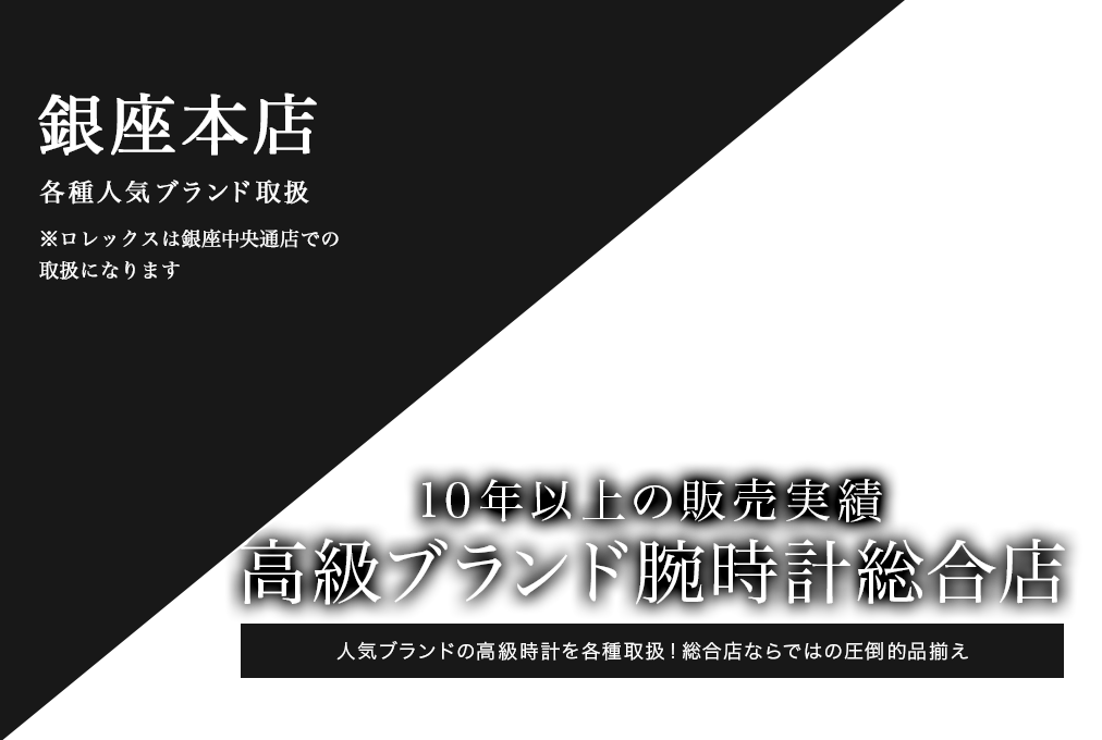 GINZA RASIN 銀座本店 総合店