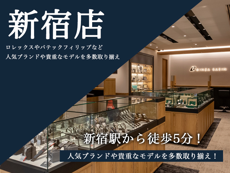 GINZA RASIN 新宿店 アクセス抜群の新宿駅から徒歩3分！