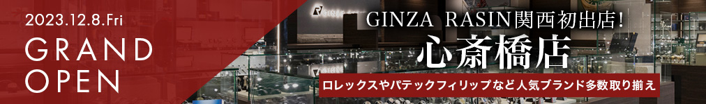 心斎橋店オープン