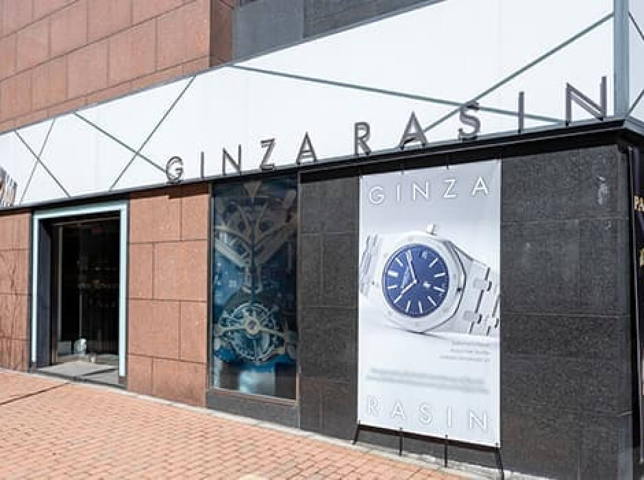 銀座本店(総合店)