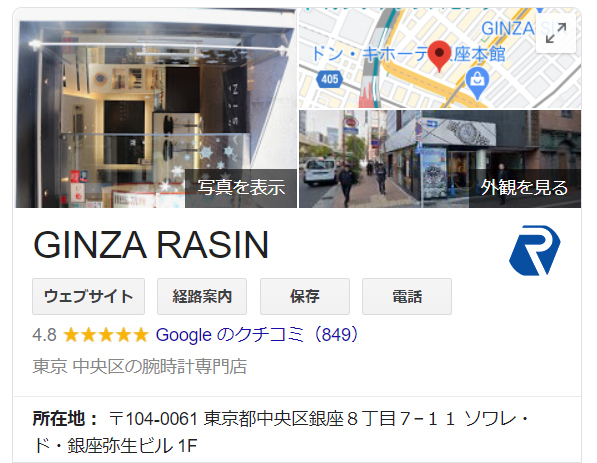 googleショップレビュー